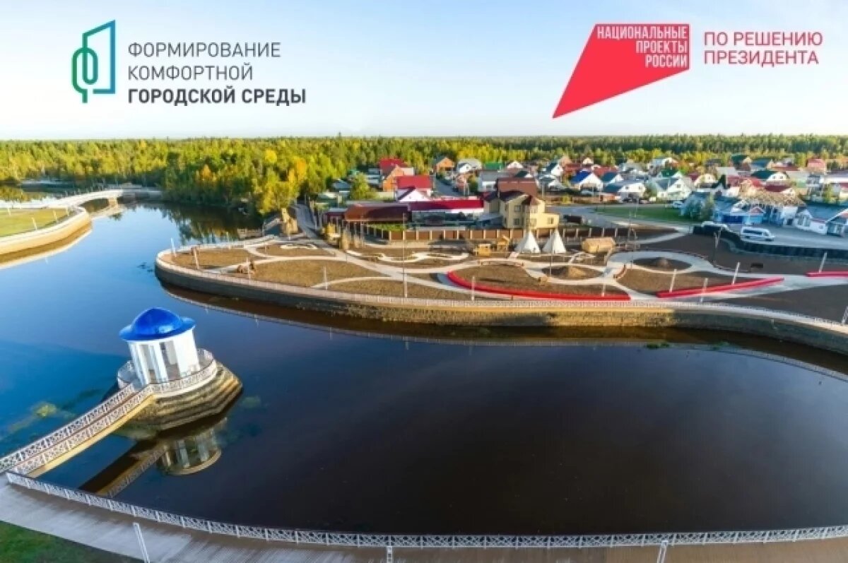    Города и районы округа преображаются за счет реализации новых проектов.