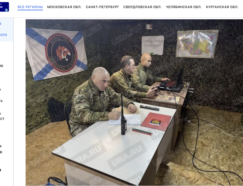    Скриншот: ura.news