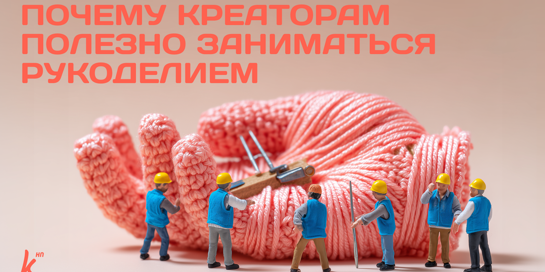 Как вязание улучшает работу мозга