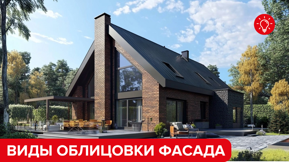 Виды облицовки фасада