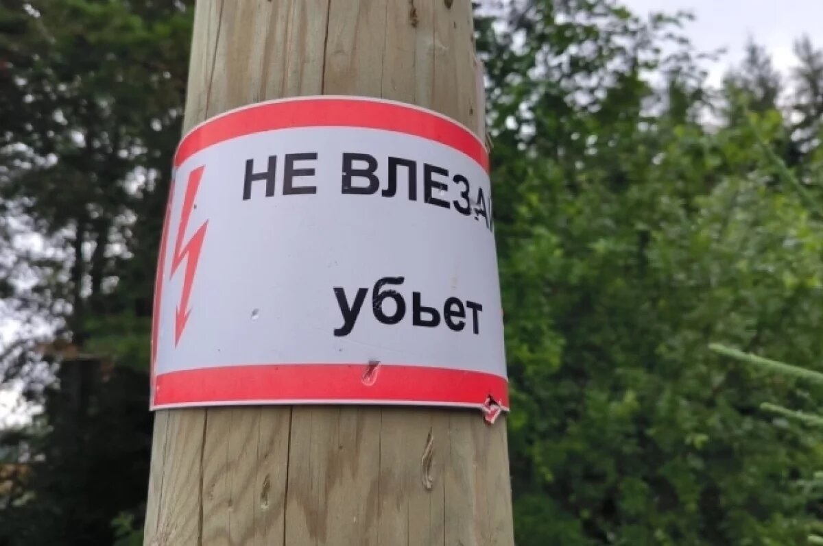    Не влезай - убьет!