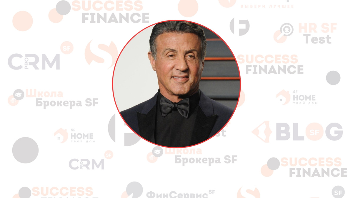 Сильвестр Сталлоне