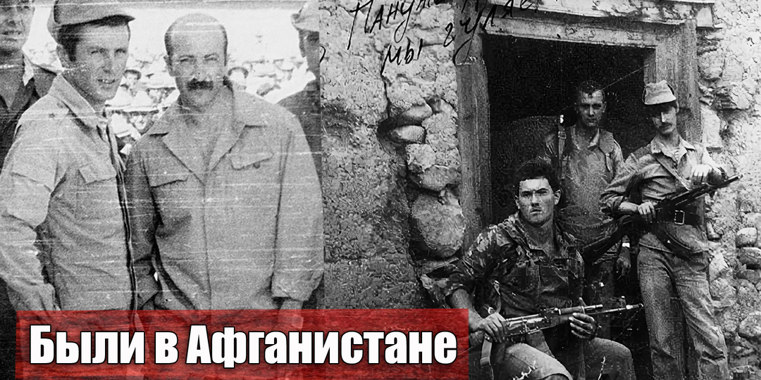 Известные артисты, что приняли участие в Афганском конфликте