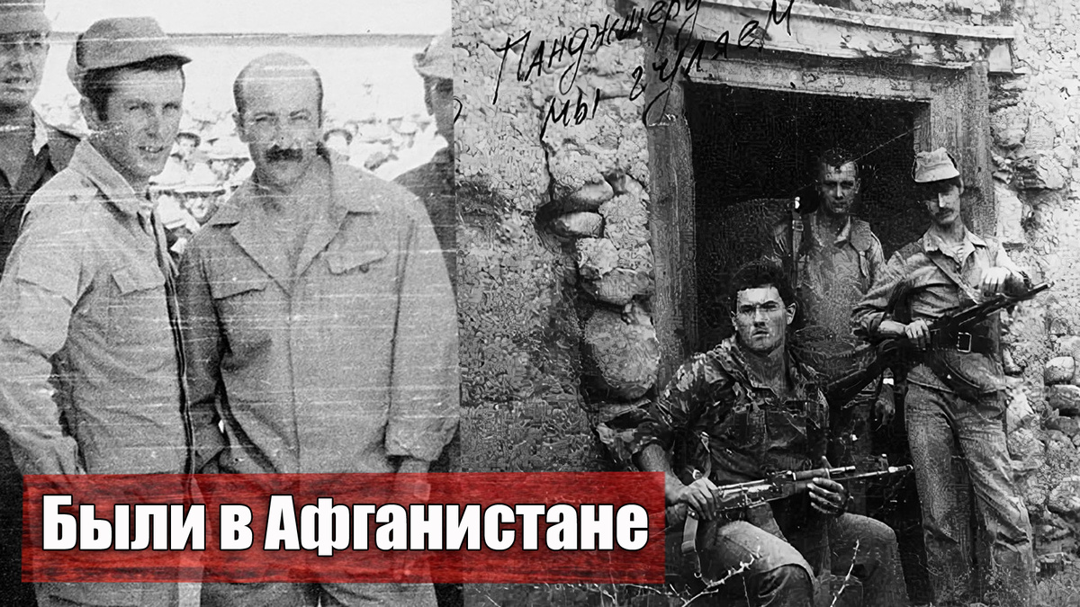 Советские артисты советско-афганского конфликта