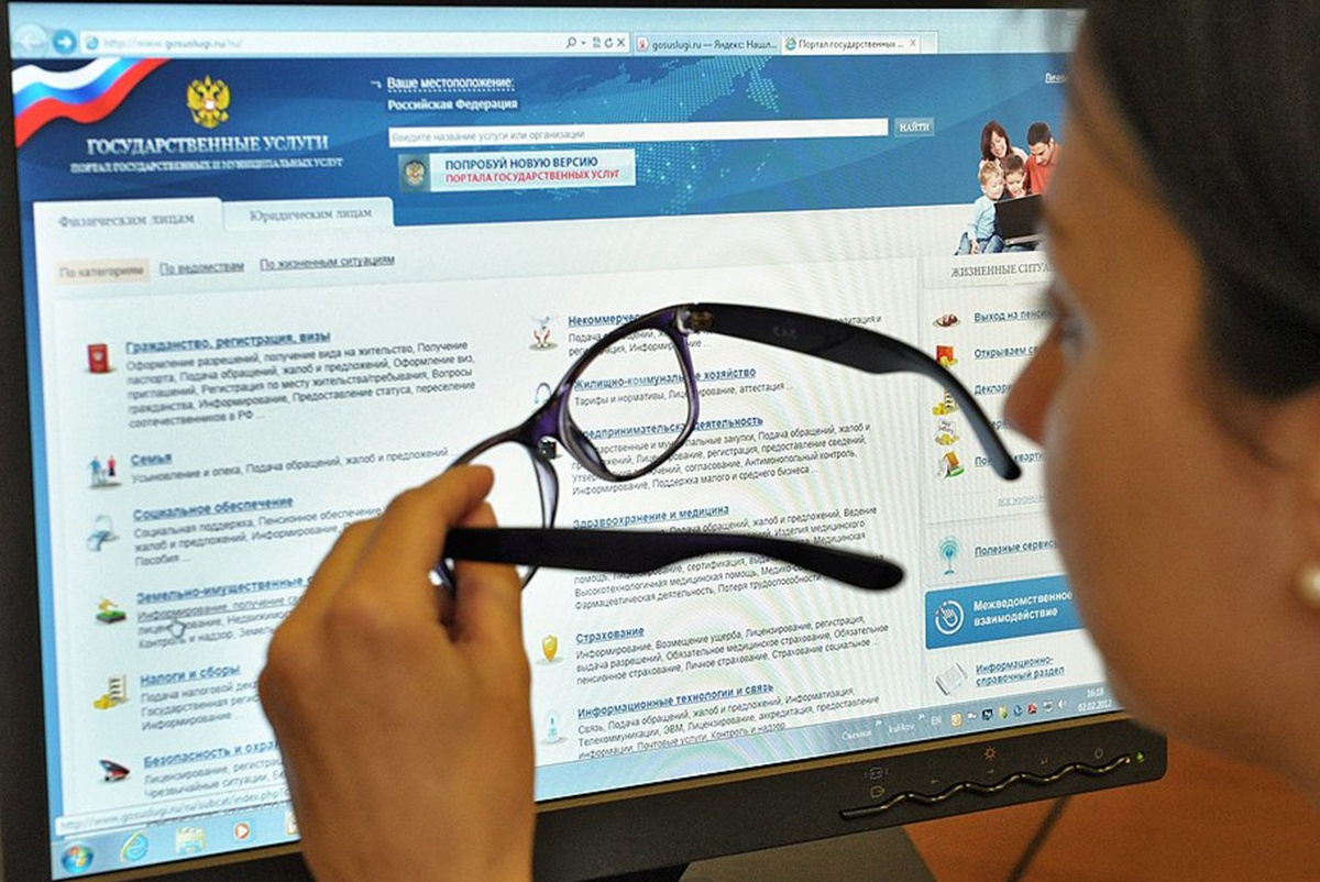 Портал «Госуслуг»