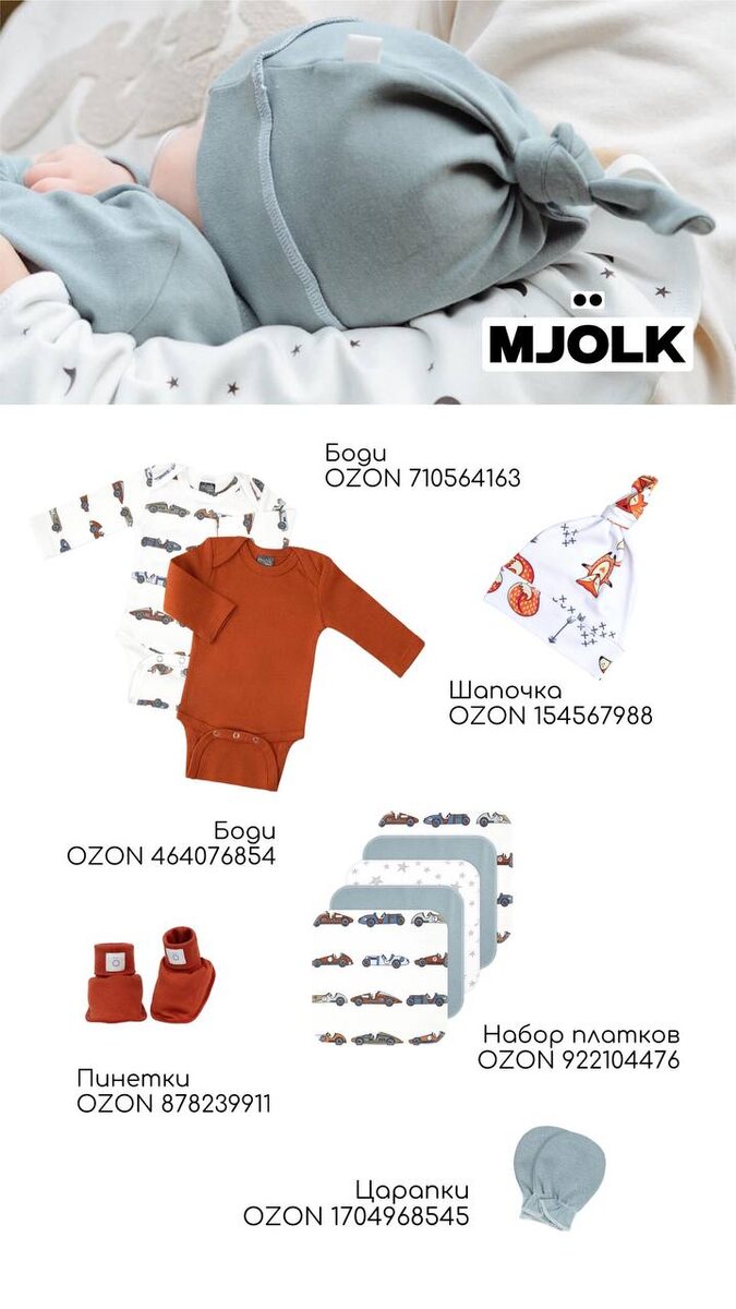 Mjölk 