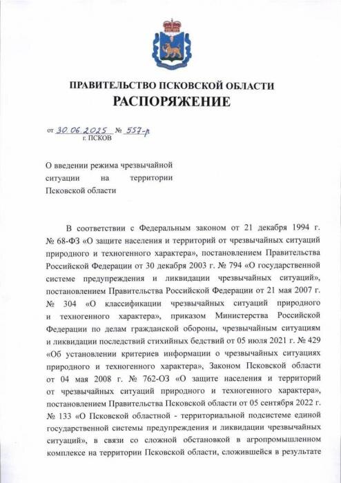 Режим ЧС
Фото: Telegram-канал Михаила Ведерникова