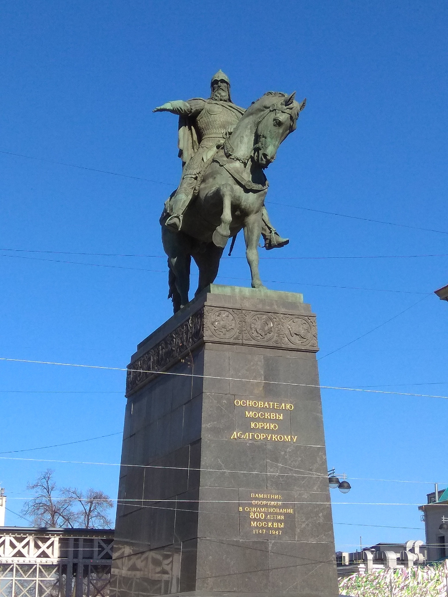Памятник Юрию Долгорукому в Москве (Фото автора)