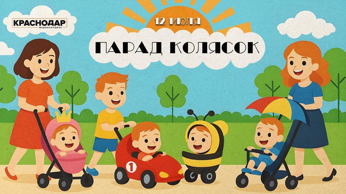     Изображение: Телеканал «Краснодар»