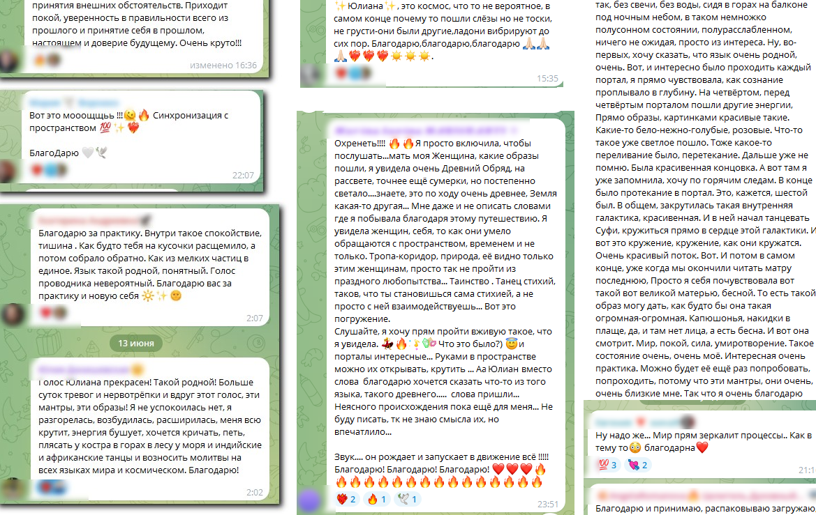 Отзывы прошедших практику Пробуждения Жрицы