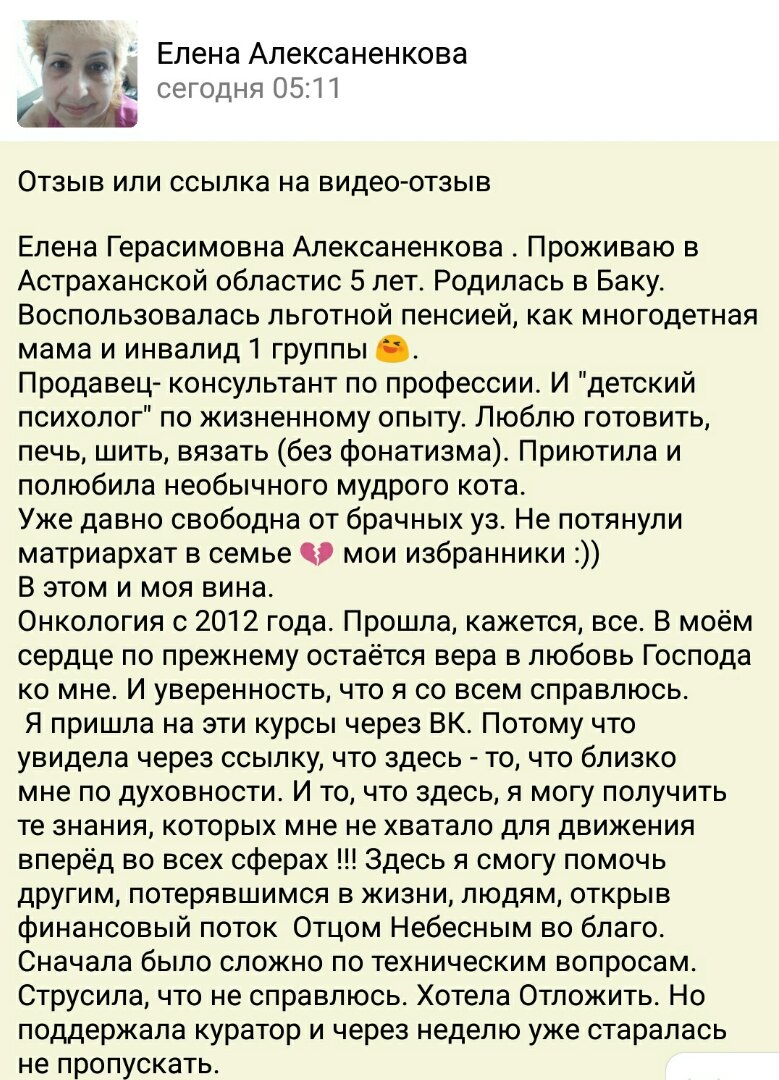    История Елены Алексаненковой о личной трансформации и вдохновении через Духовную Экономику позволяет понять, как вера и знания помогают двигаться вперёд, несмотря на трудности.