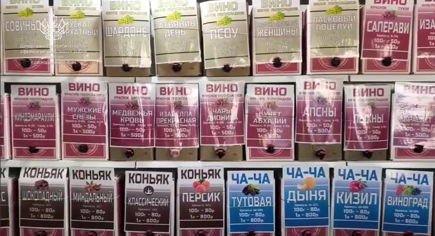    Фото: пресс-служба департамента потребительской сферы и регулирования рынка алкоголя Краснодарского края