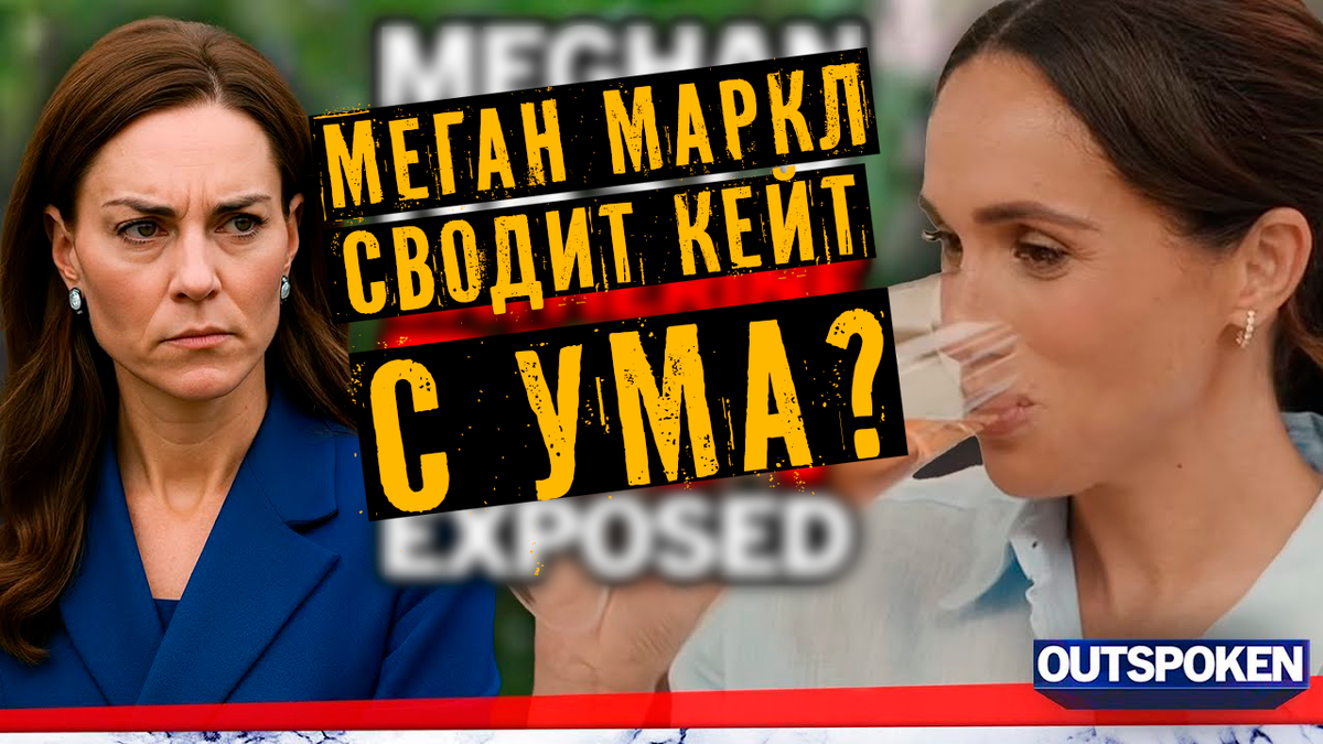 История с вином Меган Маркл. Гнев и алчность на фоне памяти принцессы Дианы