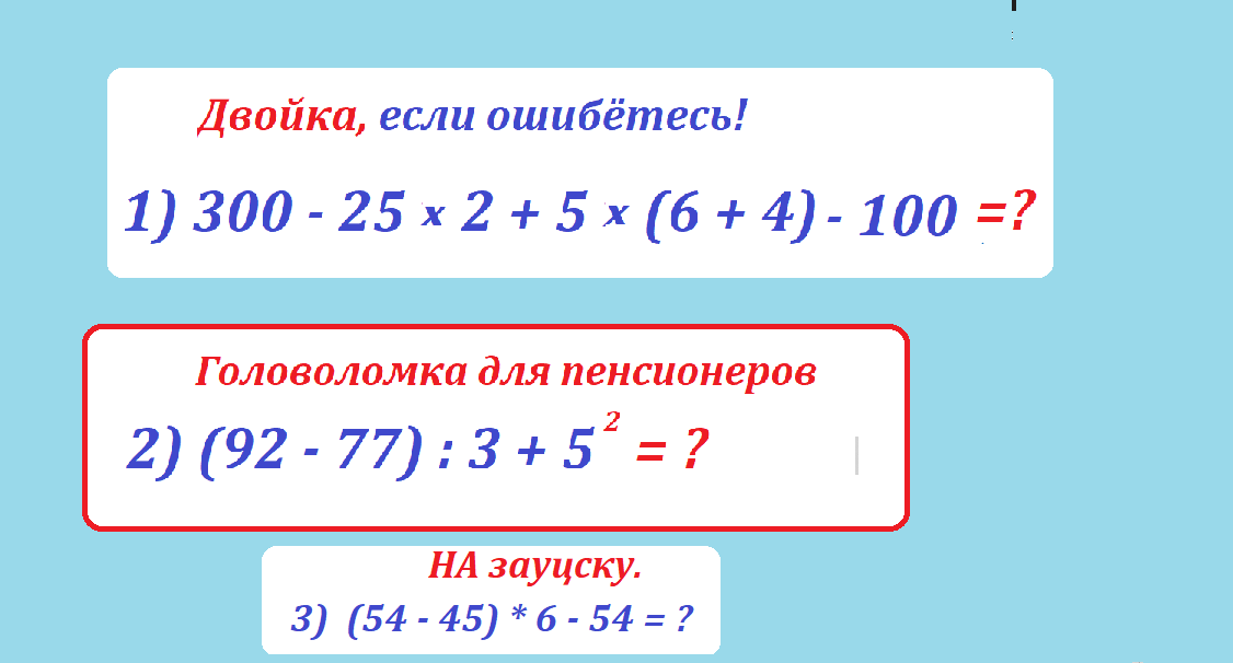 головол.для пенсионеров.png