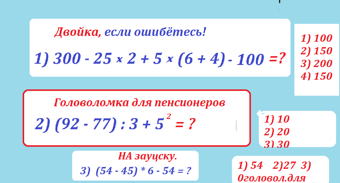 головол.для пенсионеров.png