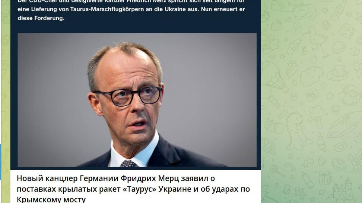  Скрин "Телеграм".