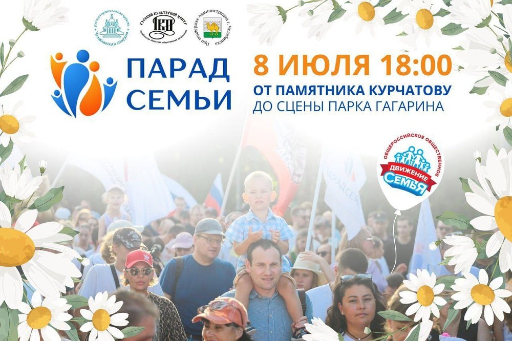    Фото: администрация Челябинска.