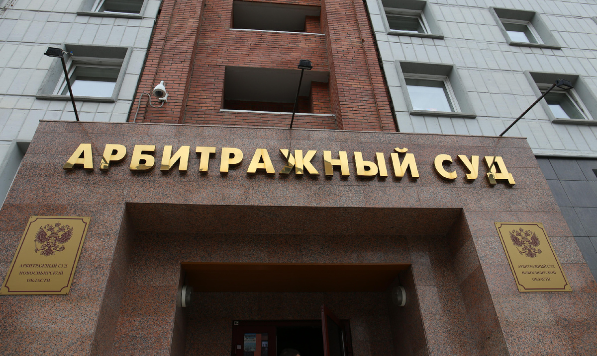 Фото: nsknews.info