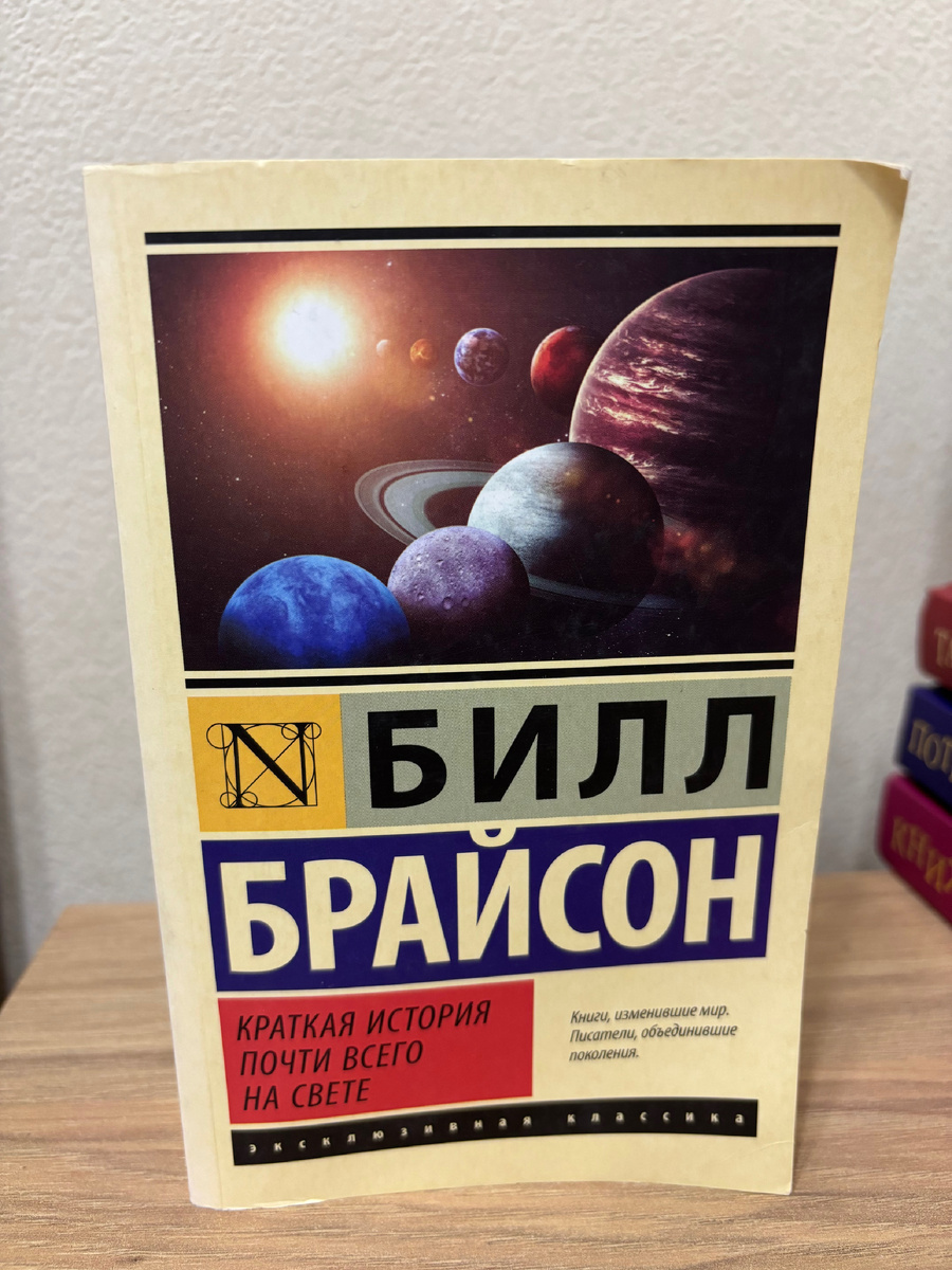 Фото автора, книга которую сейчас читает 12летний сын