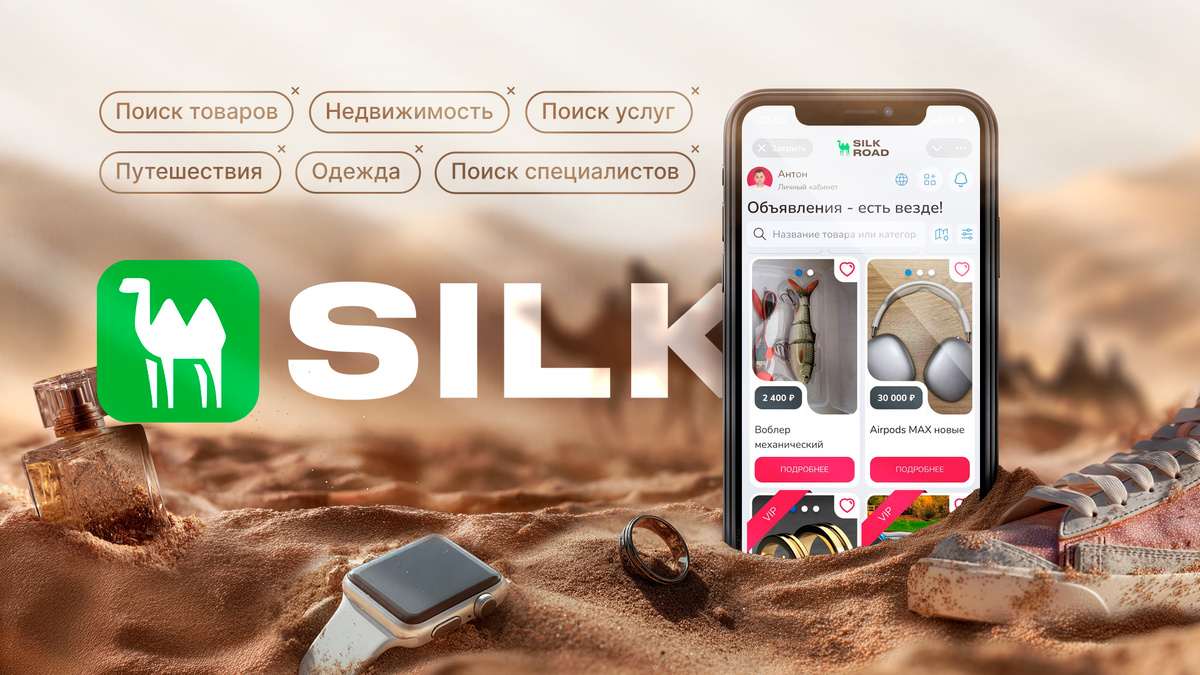 “Silk”