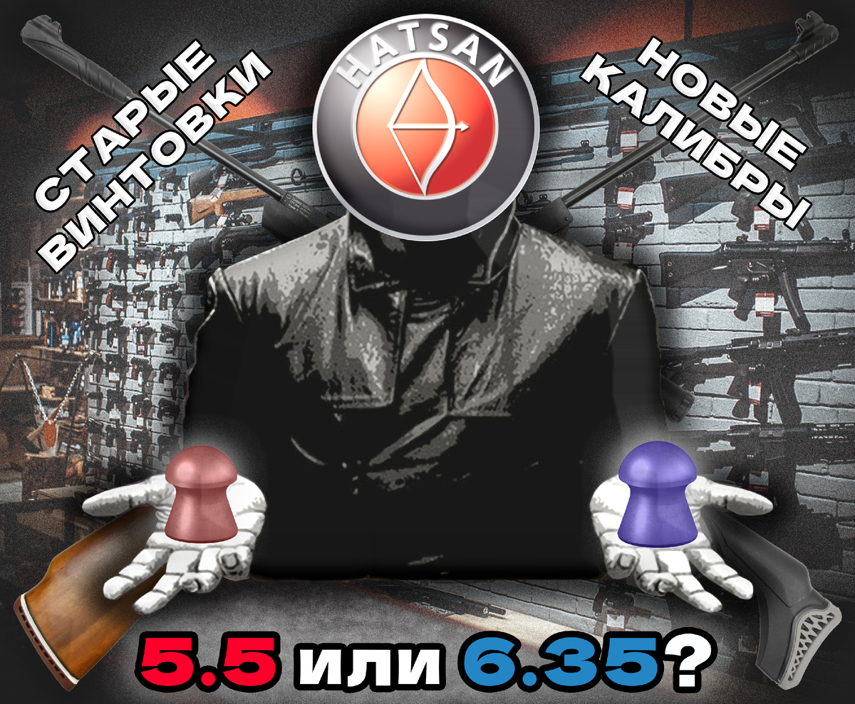 Более 10 моделей в двух калибрах!