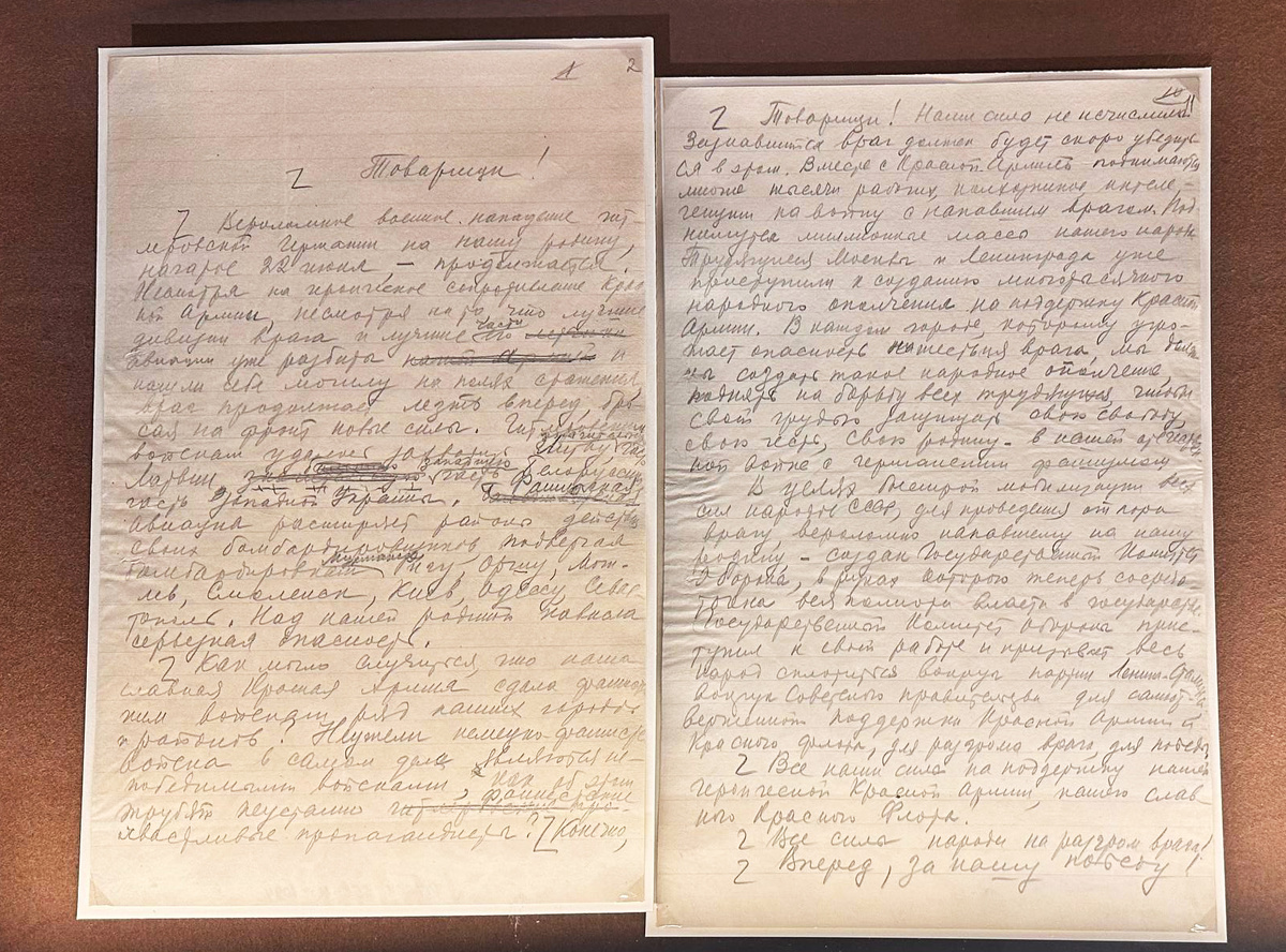 Автограф личного помощника Иосифа Виссарионовича А. Н. Поскребышева с частью правок Сталина. Текст речи 3 июля 1941 года. РГАСПИ