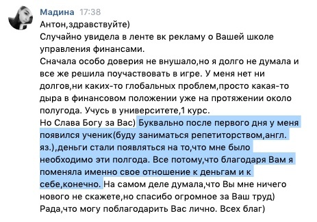    История Мадины показывает, как простое участие в игре Антона Сочешкова по Духовной Экономике открыло новые возможности.