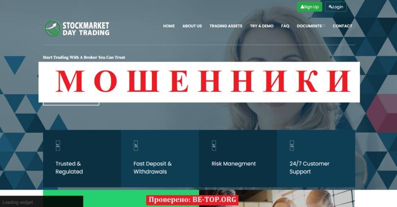 Брокер STOCKMARKET DAY TRADING отзывы — разоблачение мошенников, которые не выводят деньги 