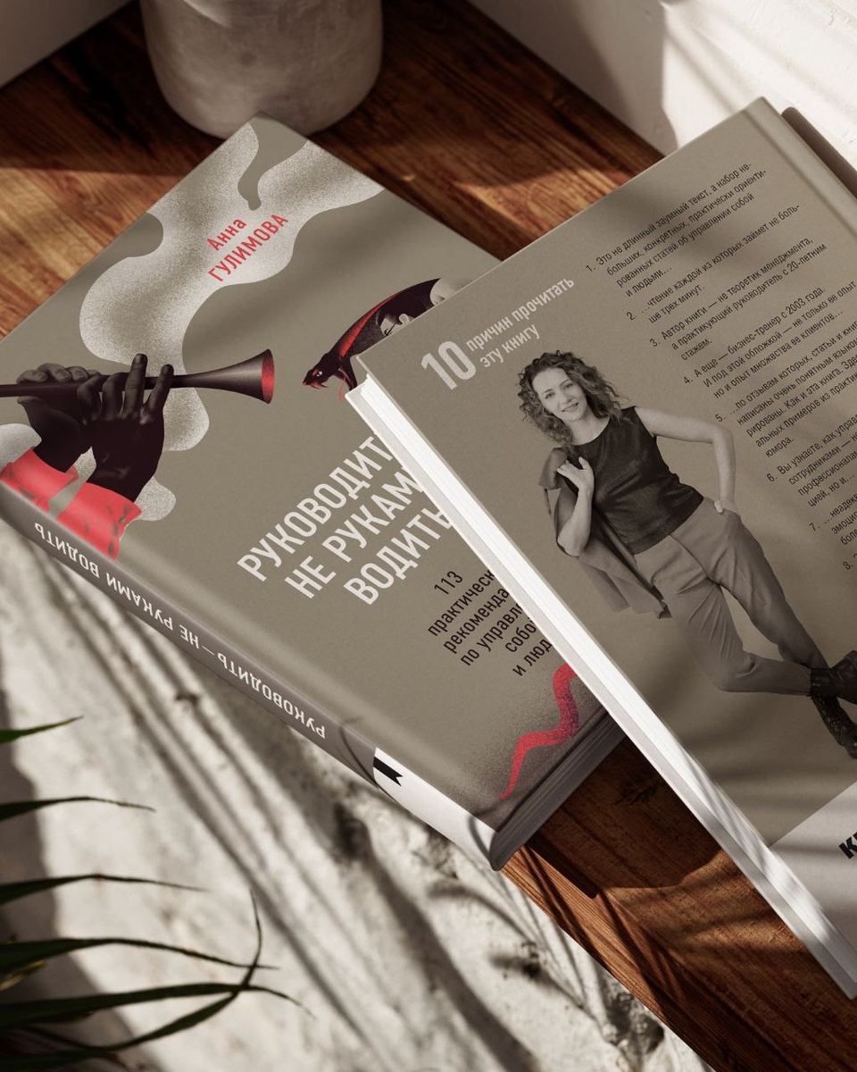 У меня книга ближе к разумному-доброму-вечному) Но по сути она - отдельный продукт, большой самоучитель для руководителя с заданиями, по которому можно самостоятельно развивать навыки работы с подчинёнными.