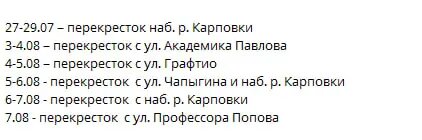    Фото: скриншот из телеграм-канала «ГАТИ|Правительство Санкт-Петербурга»