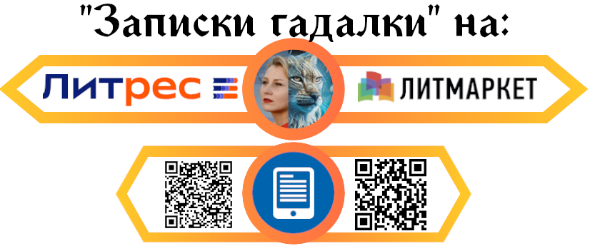 Наведите камеру на QR-код и переходите на страницу книги на платформе самиздата 