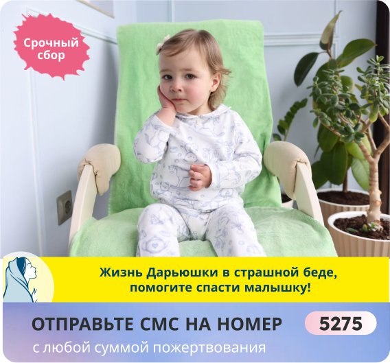 Дарья Кравченко, 2 года