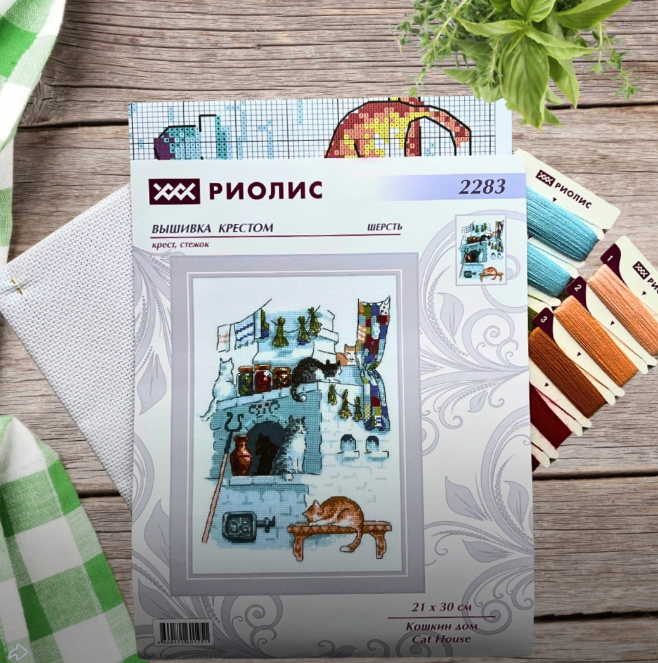 Набор для вышивания крестиком "Кошкин дом" 2283, новинка от Риолис.