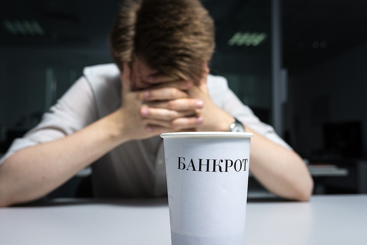 Что ждёт банкрота