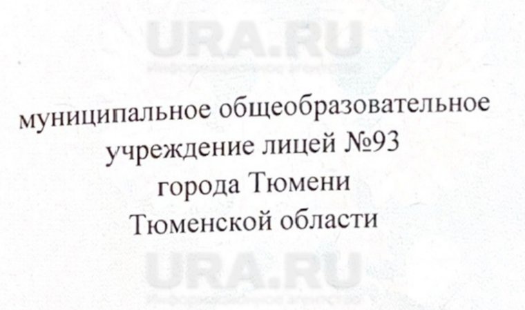 Опечатка в аттестатах выпускников
Фото: Предоставлено собеседником агентства