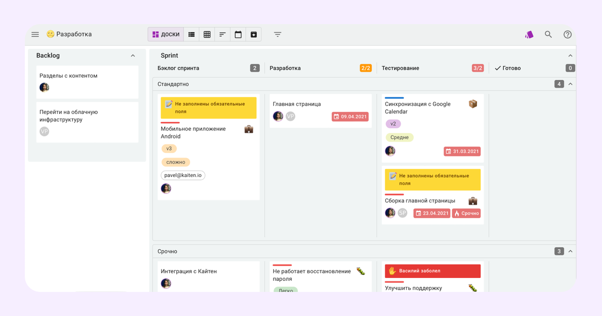   Пример Scrum-доски в Kaiten