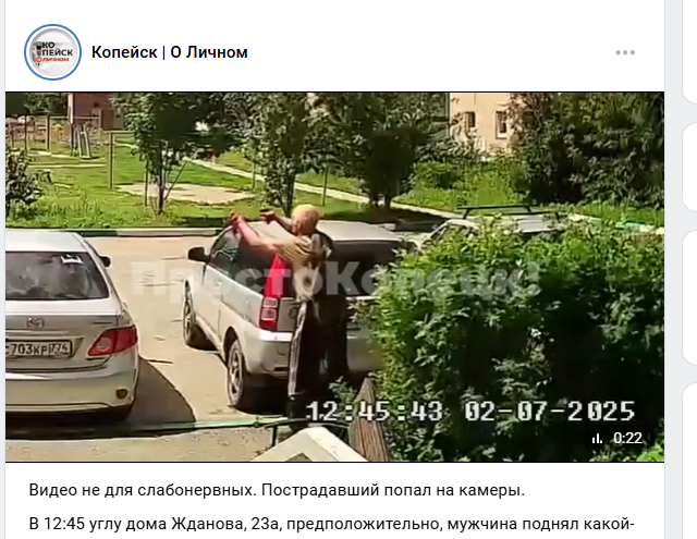    Скриншот: "Копейск | О Личном"/ВКонтакте.