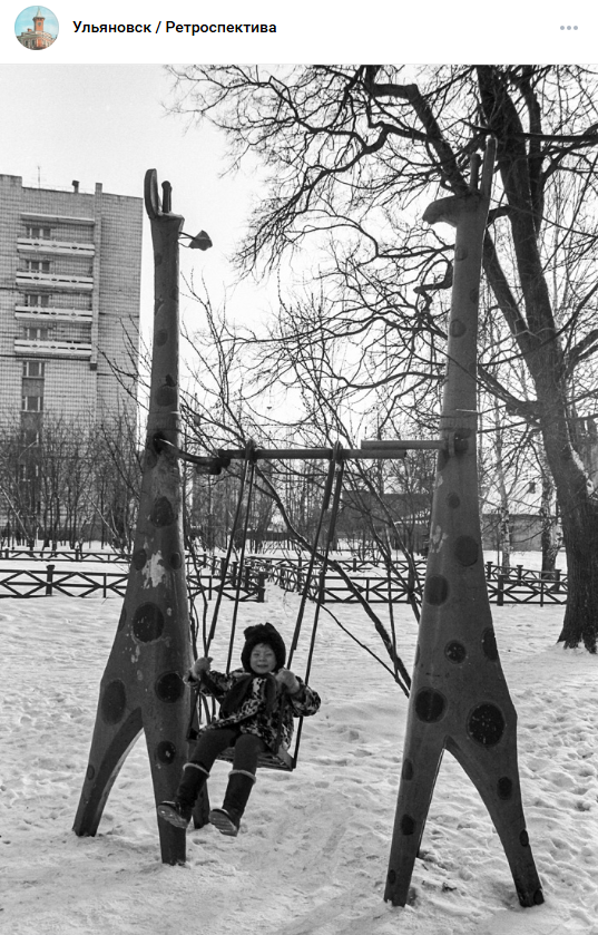  Зима 1983 года. Парк Матросова. Фото В.Ламзина Источник https://vk.com/club140363533?from=search