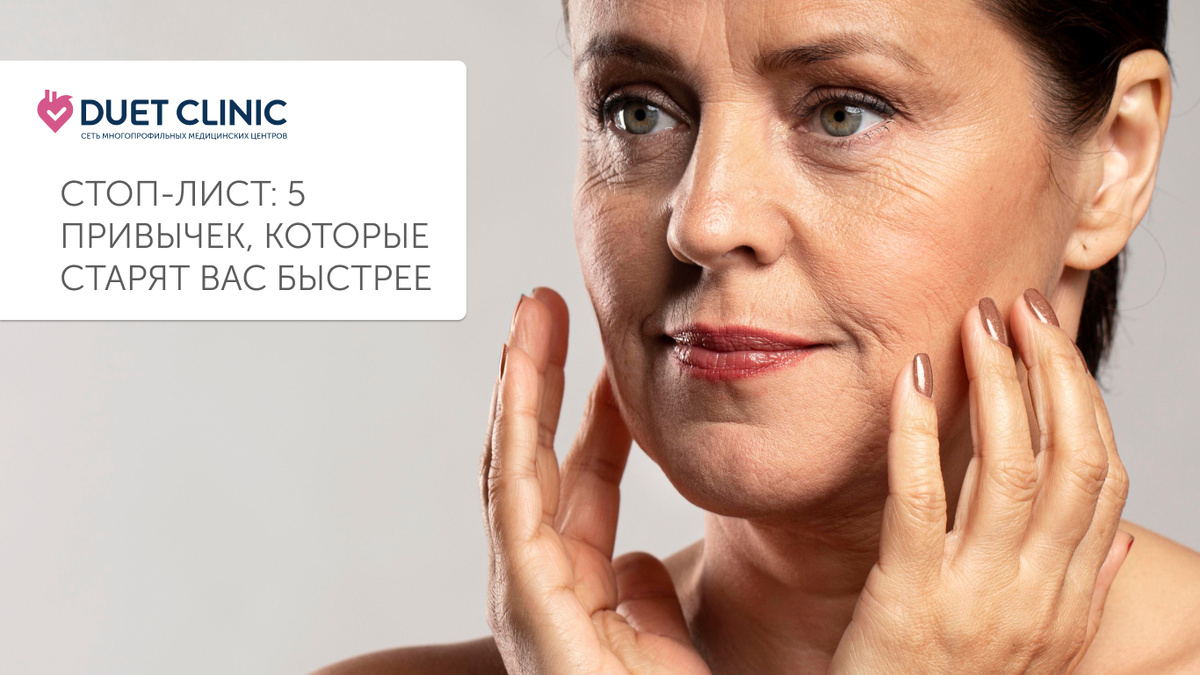 Дуэт Клиник