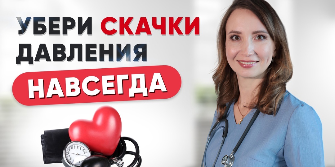 Кардиолог: «Скрытые причины высокого давления у женщин после 50»