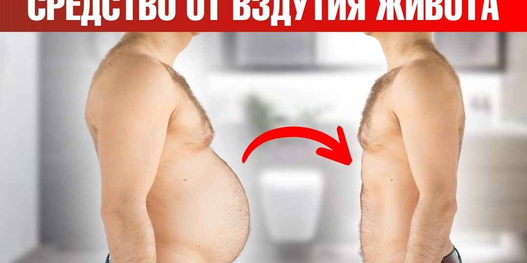 Почему вздувается живот после еды и как это связано с поджелудочной