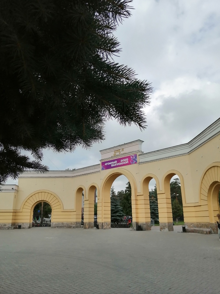 Центральный вход в парк Гагарина, Челябинск.