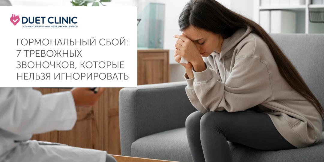 Гормональный сбой: 7 тревожных звоночков, которые нельзя игнорировать