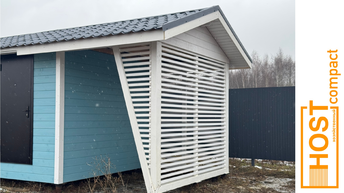 HOST представлен в различных размера и комплектация, под любые задачи, HOST впишется в любую планировку вашего участка.