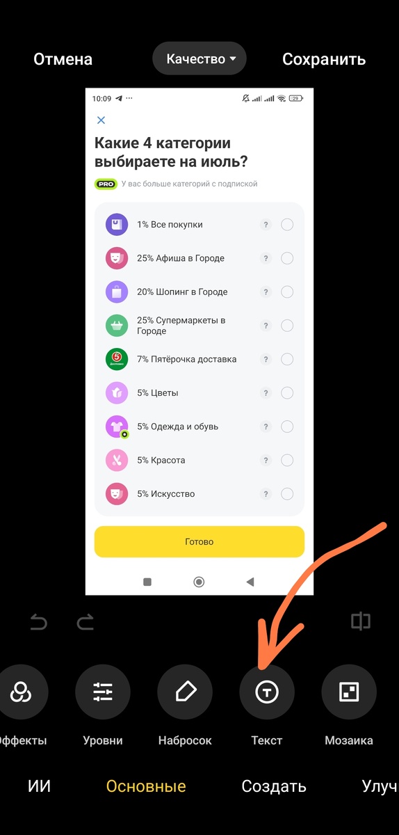 Кнопка текста