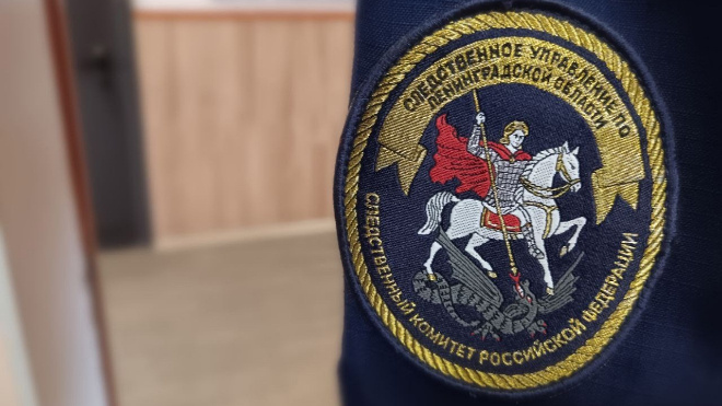 Фото: Следственный комитет Ленобласти