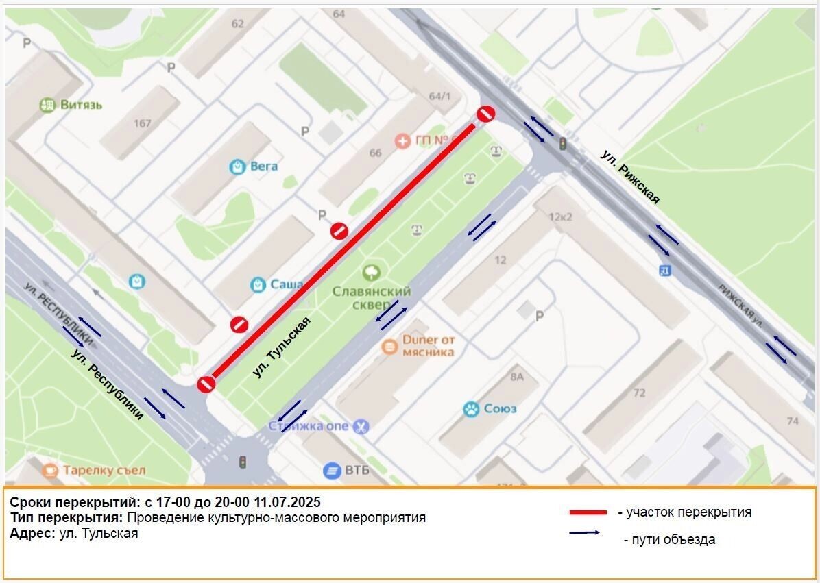     Источник: ТГ-канал Тюмень. Администрация города