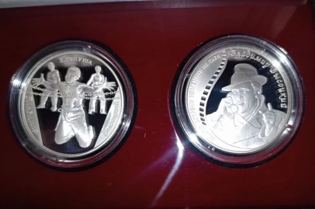    Редкий набор монет к 80-летию Высоцкого продается в Новосибирске