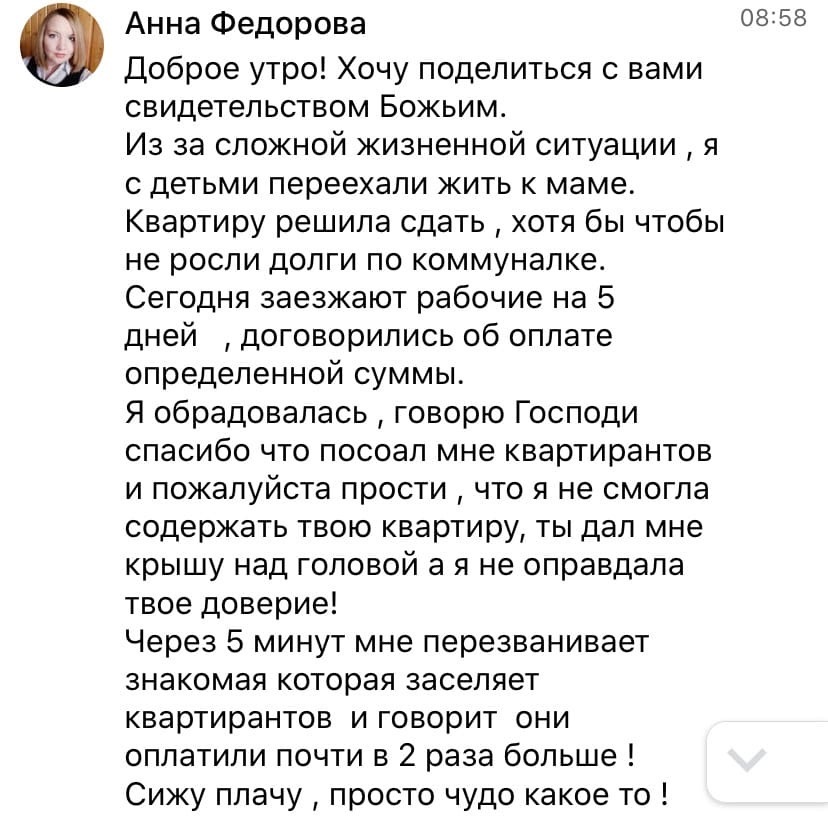    Анна Федорова делится историей о вере и духовных принципах, изменивших её жизнь. Как Духовная Экономика помогает в трудные времена?