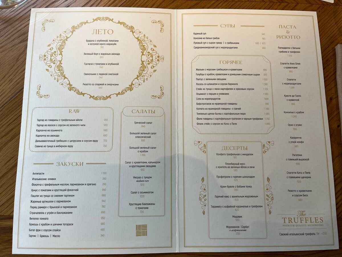 основное меню